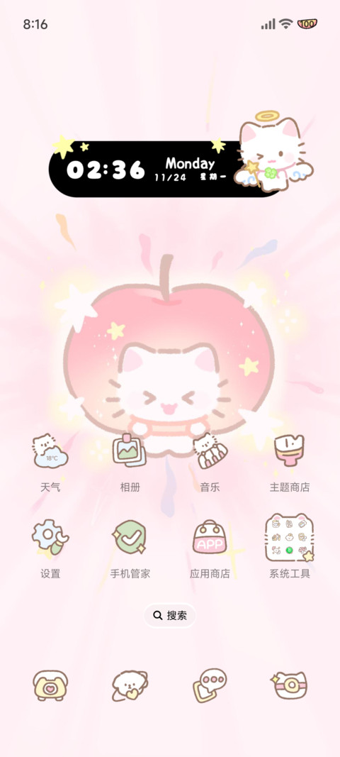 幸福小猫 自定义 screenshot