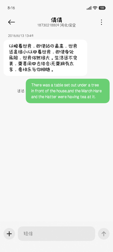 小笨狗心爱的一束花 screenshot