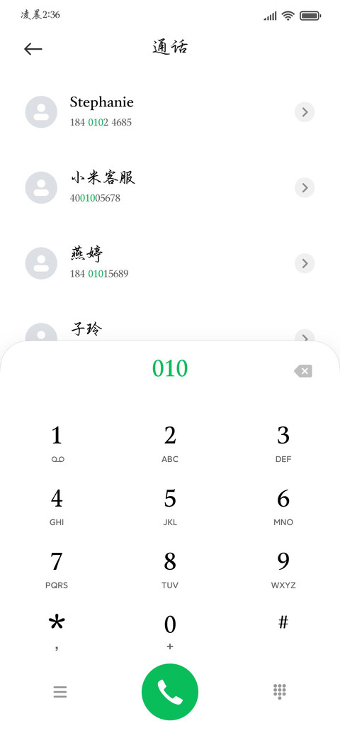 笔落翰墨惊鸿成诗 screenshot