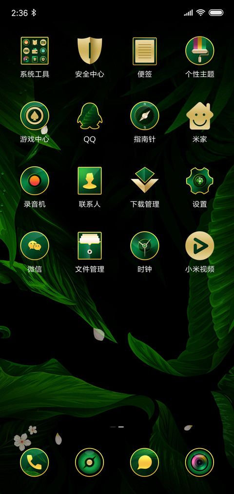 流光岁月动态时钟 screenshot