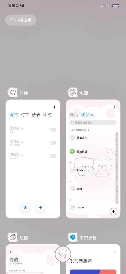 软萌小猫自律计划表 screenshot