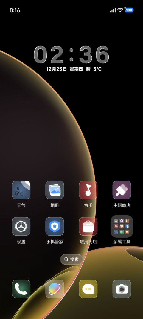 自定义 极简商务 screenshot