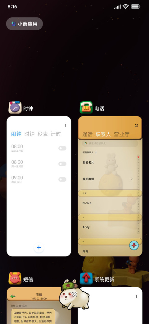 星月兔 粘土风 screenshot