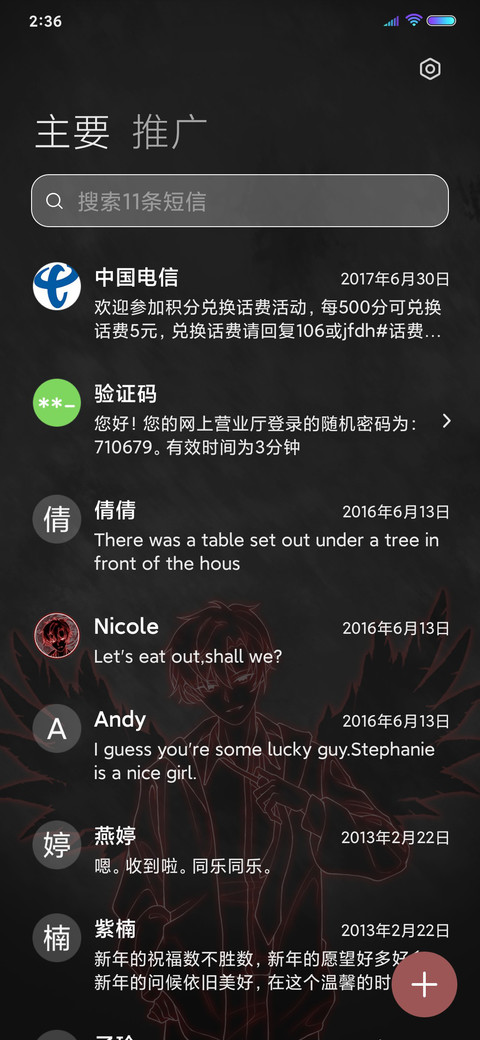 恶魔之罪 screenshot