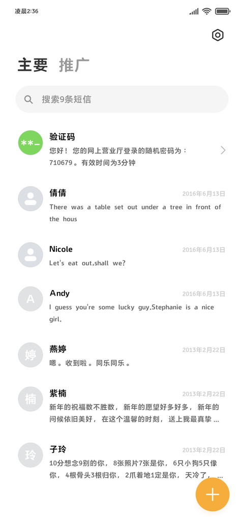 防窥黑体把自己防了 screenshot