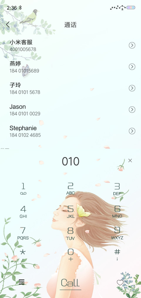 与你邂逅 screenshot