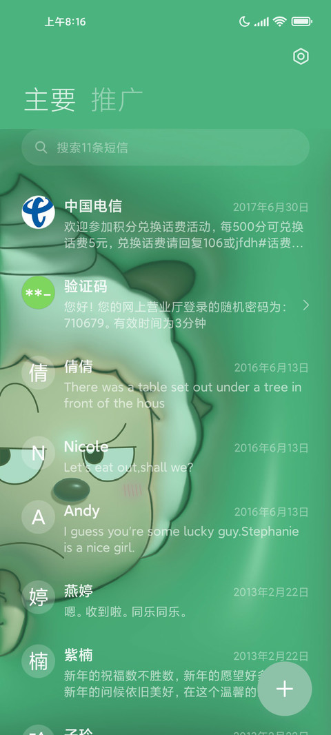 膨胀懒羊羊 screenshot