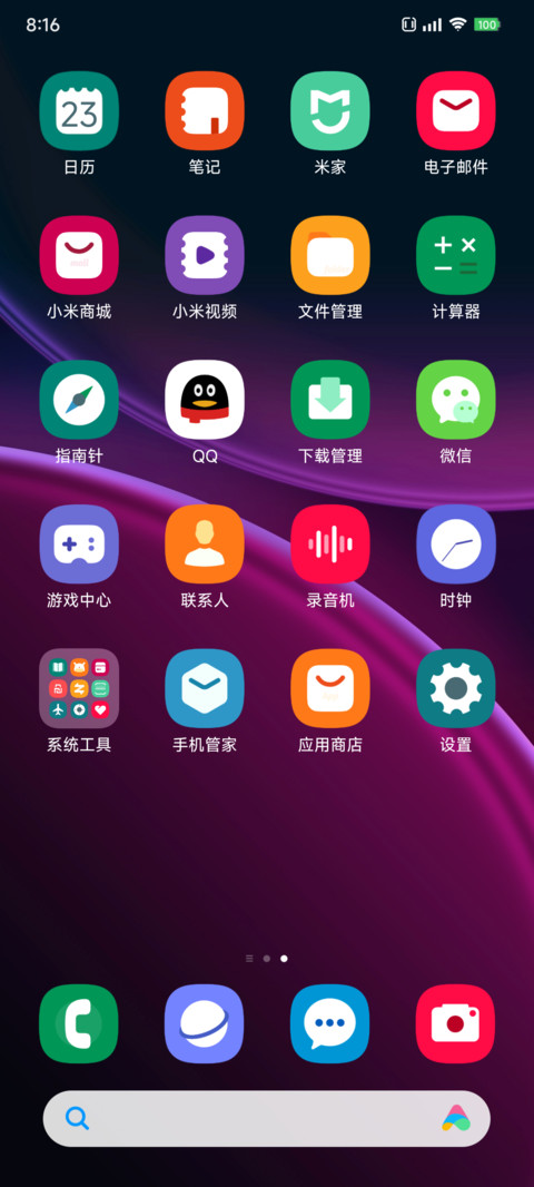 LIUI简约 screenshot