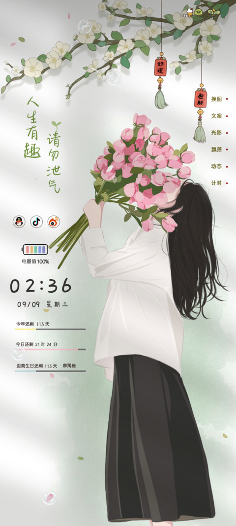 森系少女风与花叙 screenshot