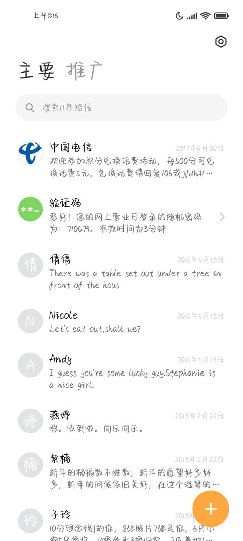 狗狗邶是相柳的情书 screenshot