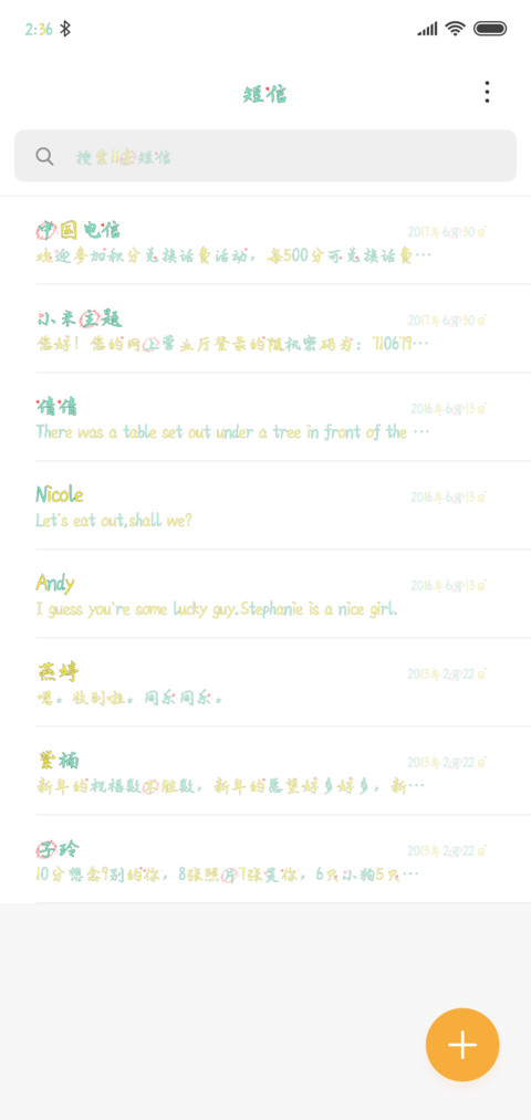 你是人间宝藏 screenshot