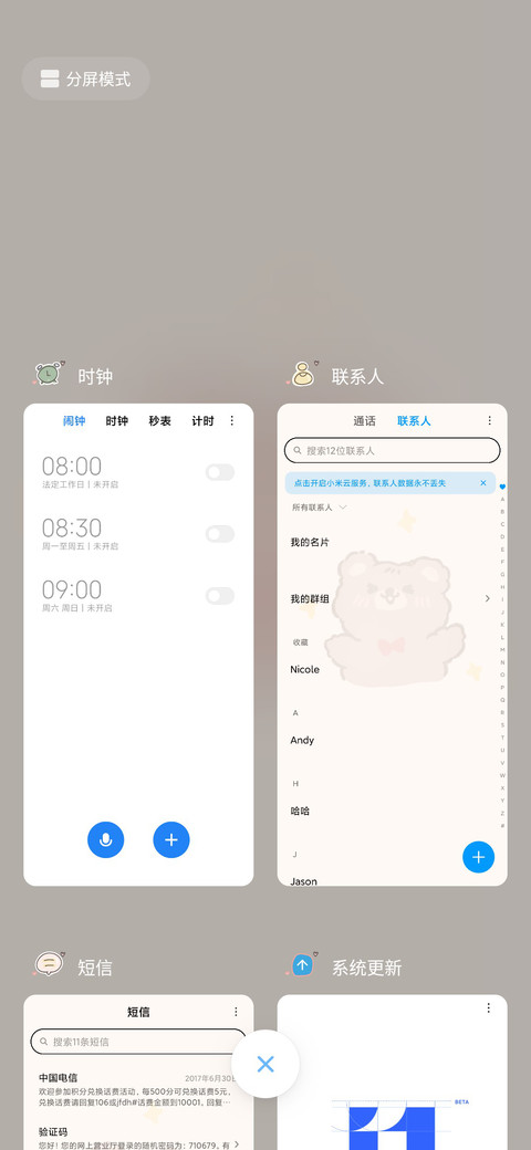 动态小熊软糖 screenshot