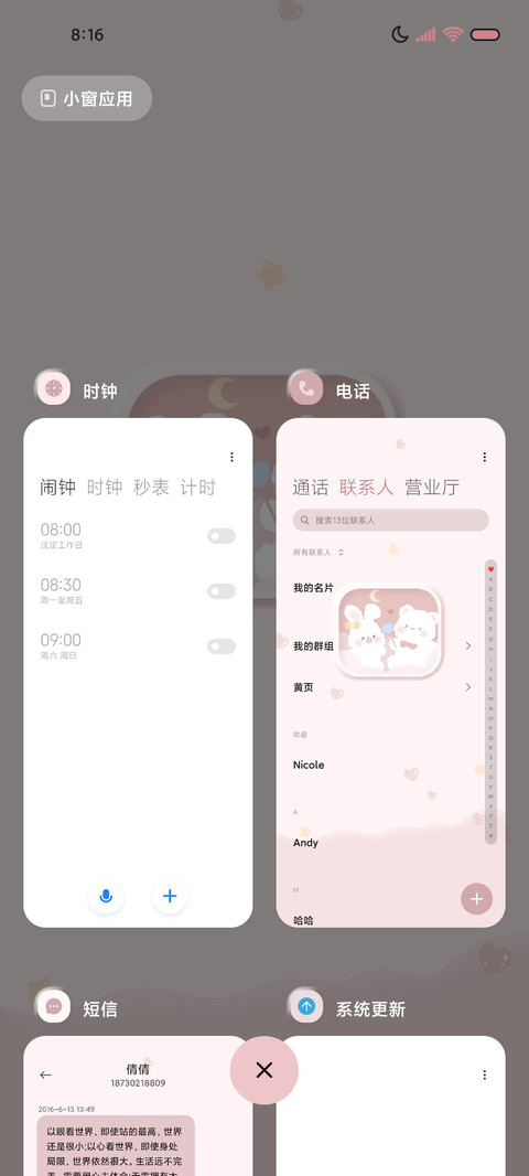 给你小心心熊兔拟态 screenshot