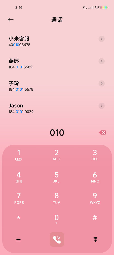 Hug me 拥抱你 screenshot
