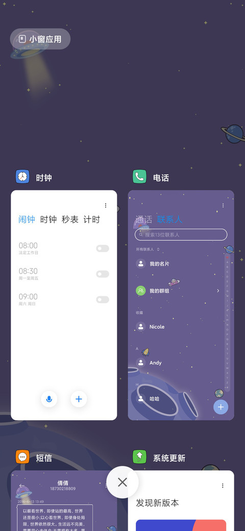 飞天 太空游 screenshot