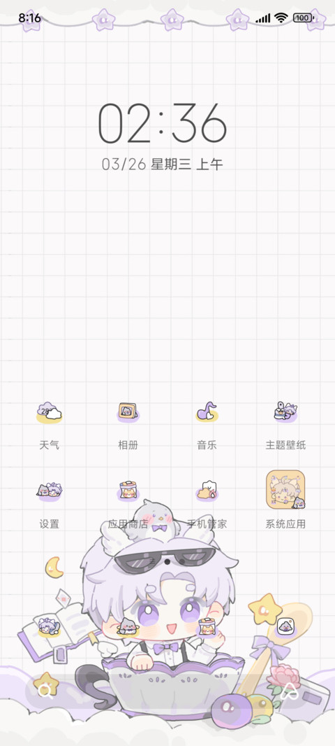 Q版查小鸟宝宝 screenshot