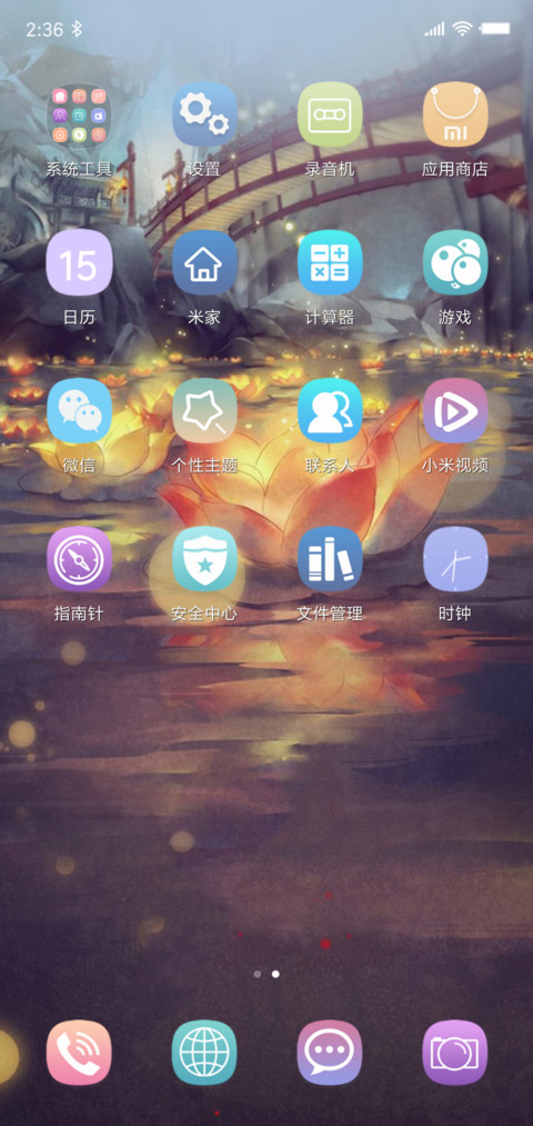 梦境 screenshot