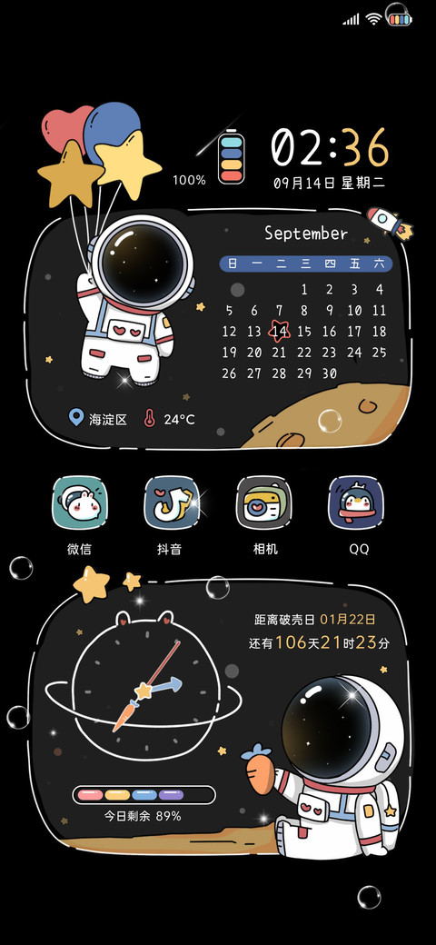 漫游宇宙黑色太空 screenshot