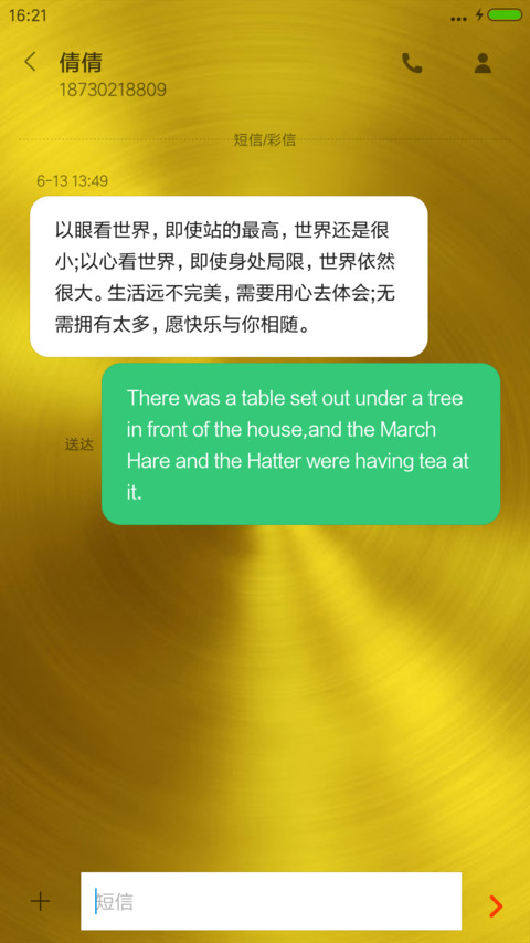 开心佛 screenshot