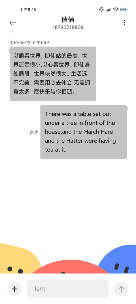 简约多彩圆块 screenshot