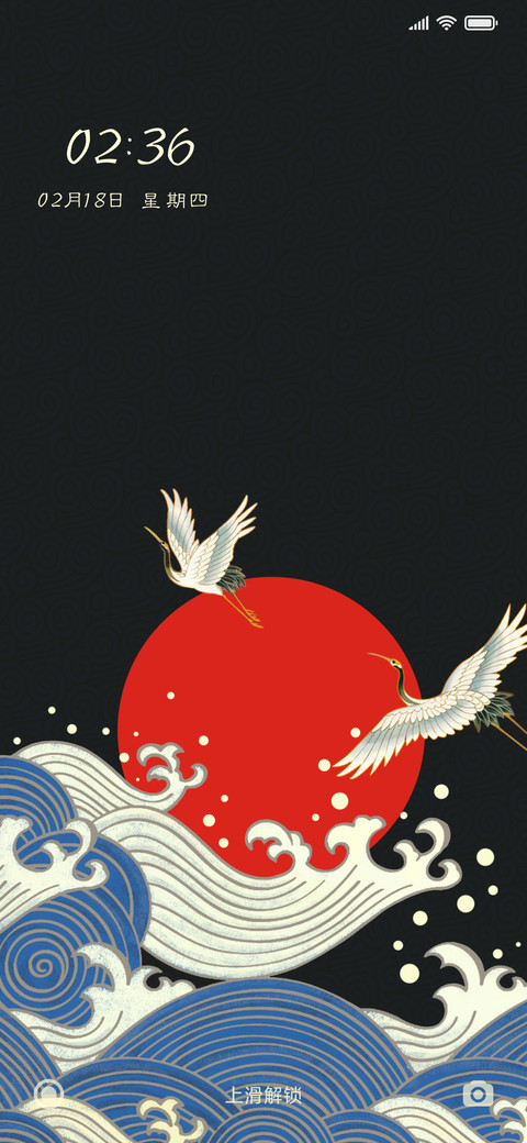 和风物语 screenshot