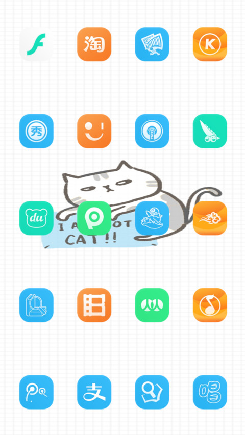 没电池（第一版） screenshot