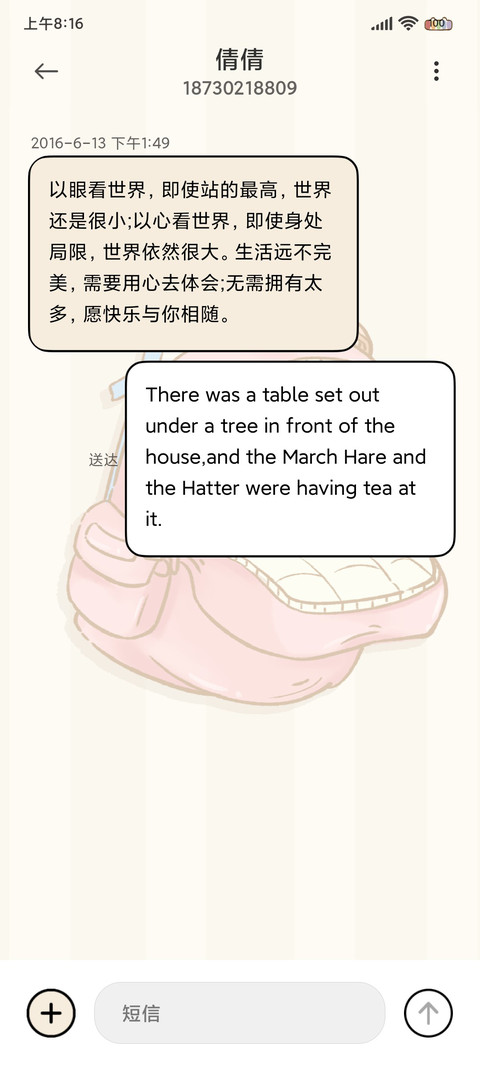 可爱揣进背包里 screenshot
