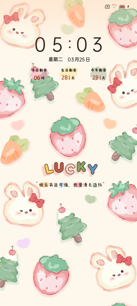 多图平铺治愈ins风 screenshot