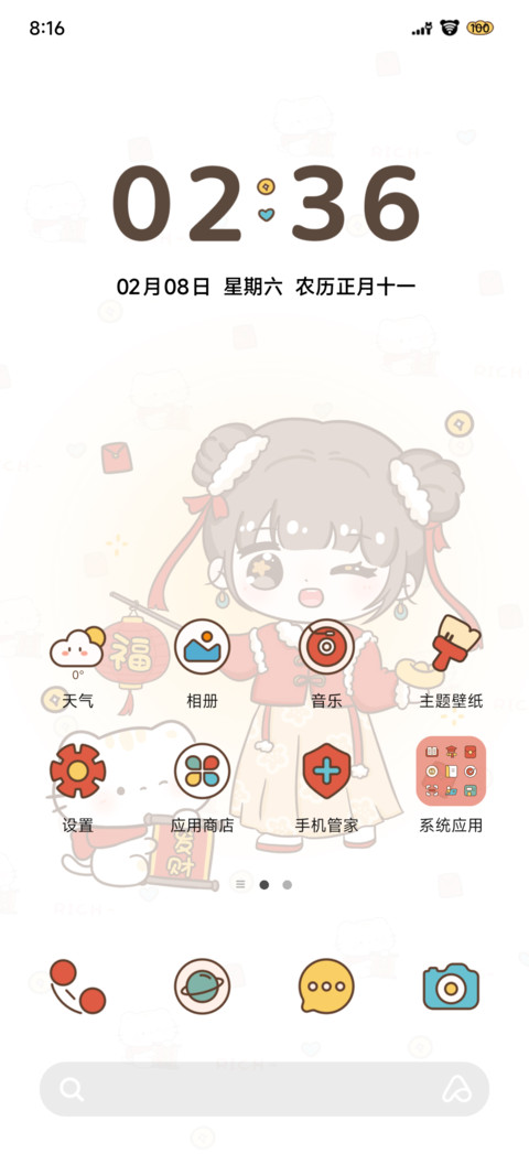 新年福娃 送福咯 screenshot