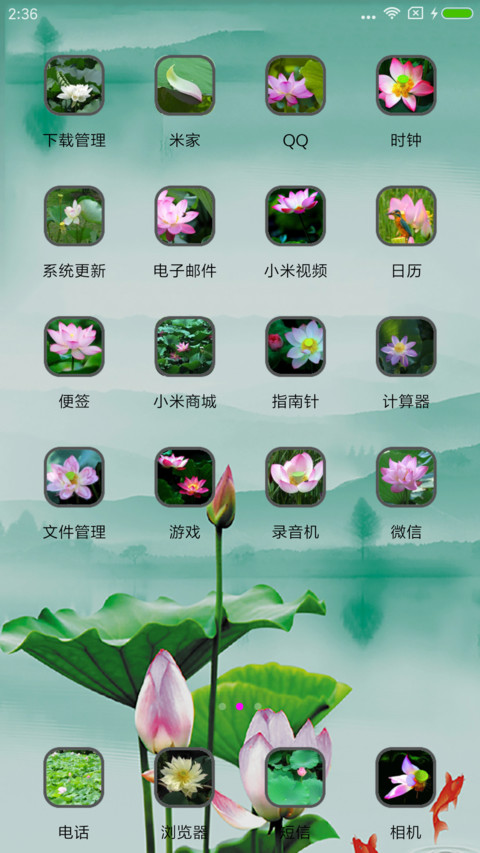 夏荷清韵 screenshot