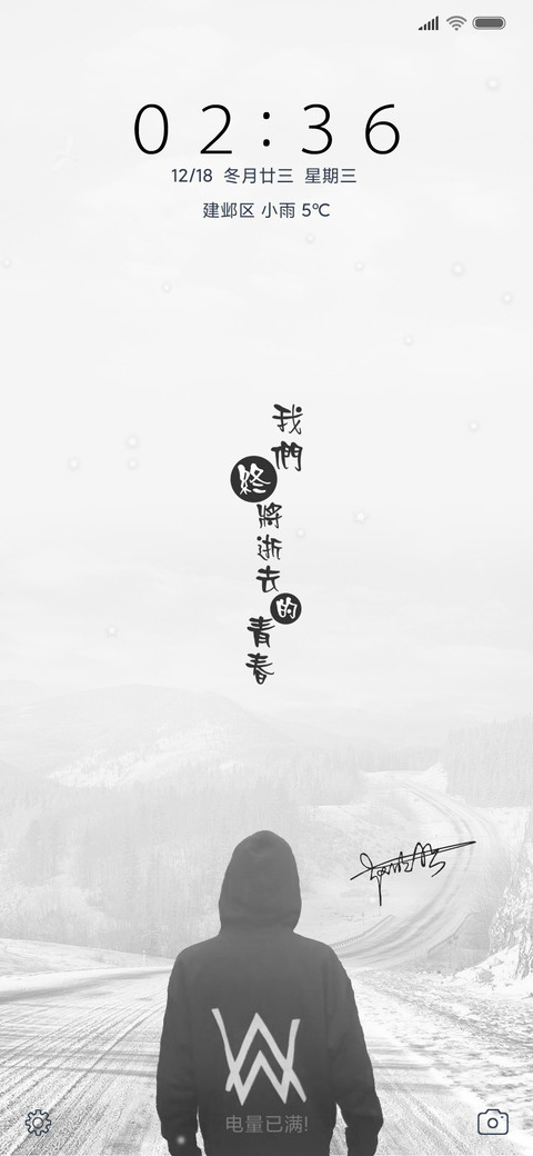 离 定制签名 screenshot