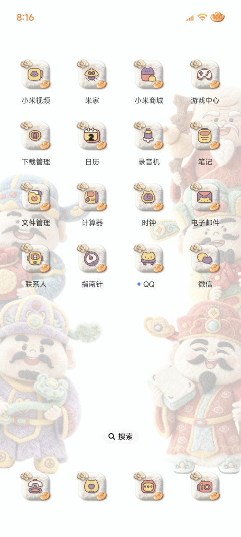 毛绒财神请你发财 screenshot