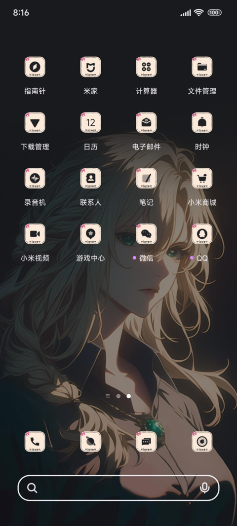 光影绿瞳美女 screenshot