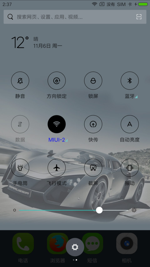 靓车 screenshot
