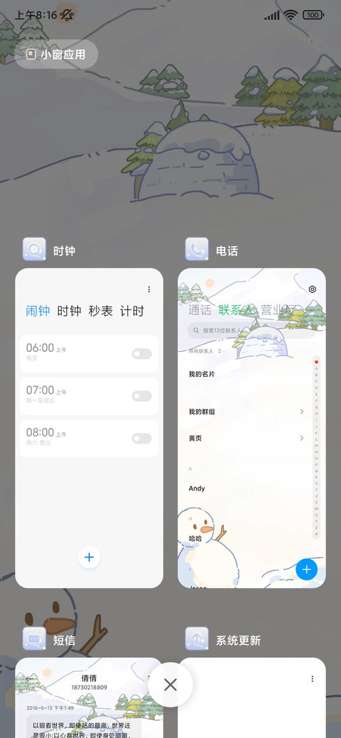 篝火宴会暖暖狐 screenshot