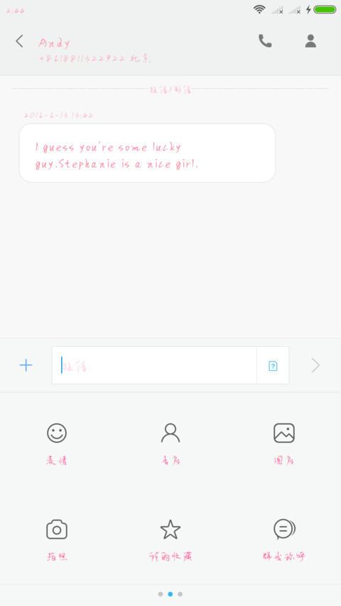Aa我爱你 screenshot
