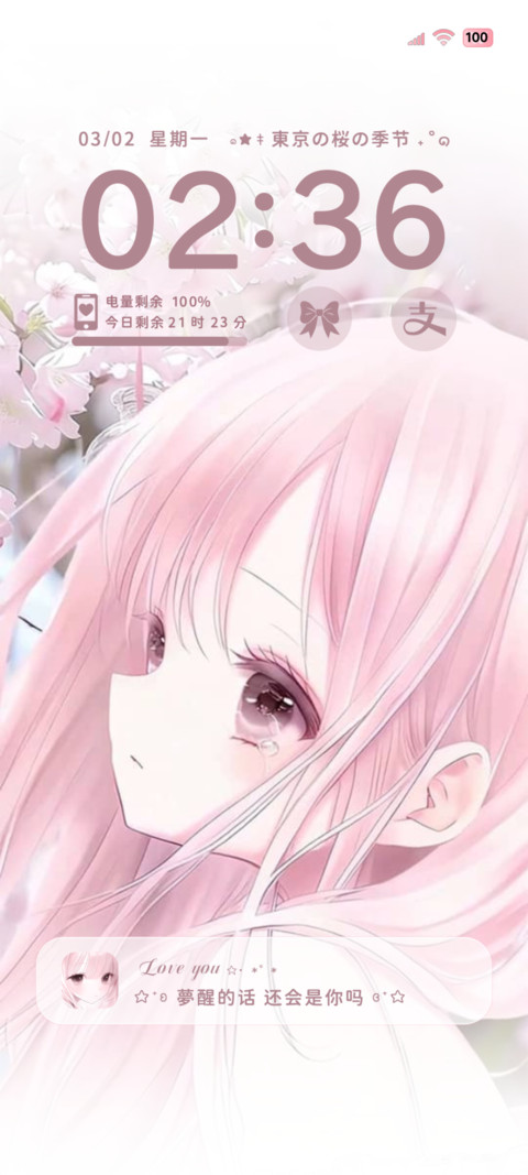 OS樱花少女 二次元 screenshot