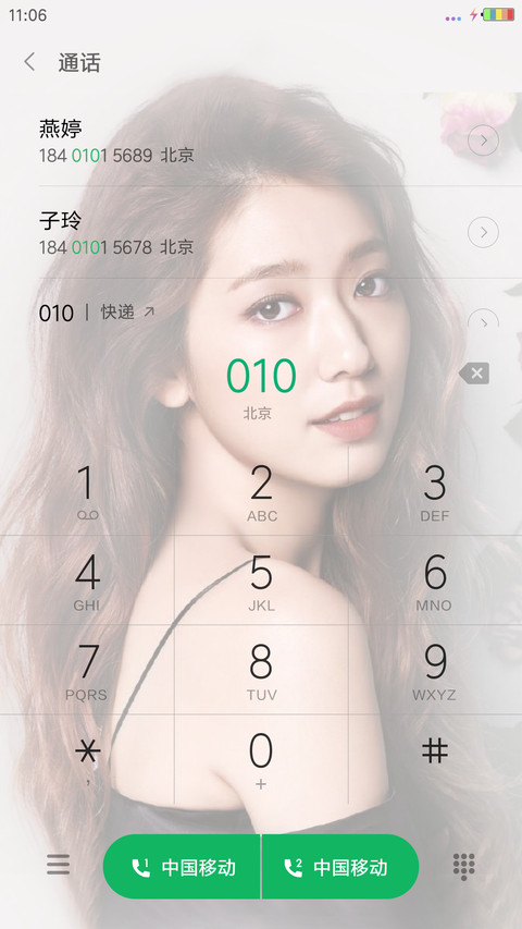 美女朴信惠 screenshot