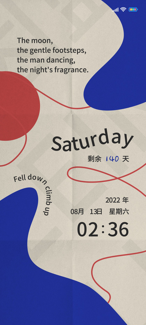 克莱因蓝 红波 screenshot