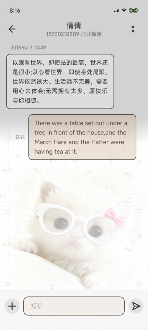 萌咪至上 screenshot