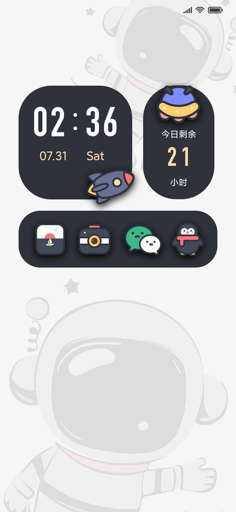 快乐太空人 screenshot