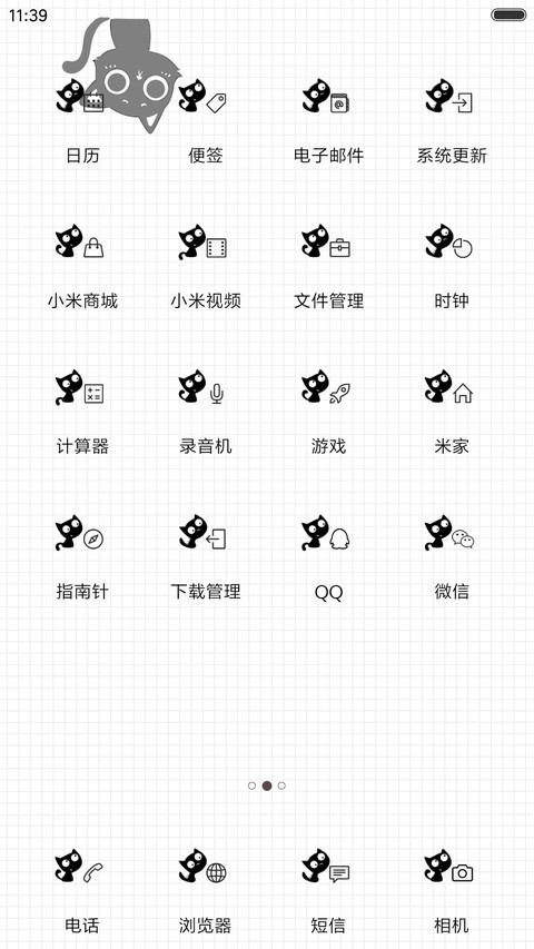 麦拉风 猫奴问卷 screenshot