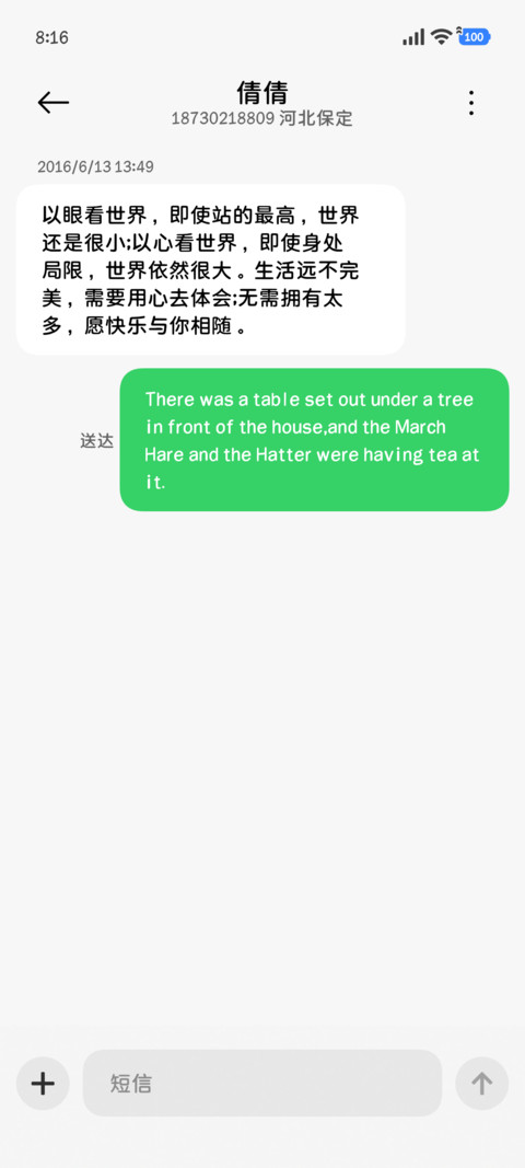 小清新护眼阅读圆体 screenshot