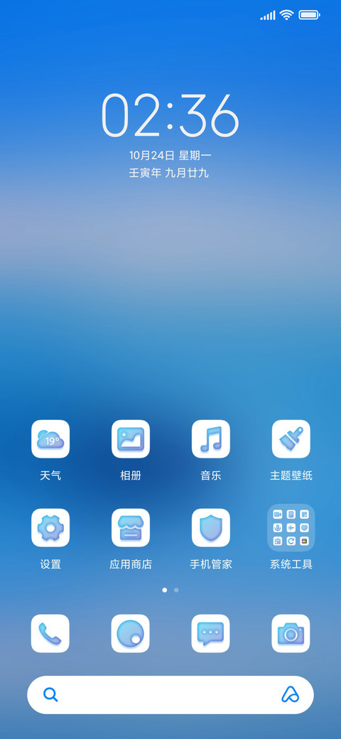 心如止水 screenshot