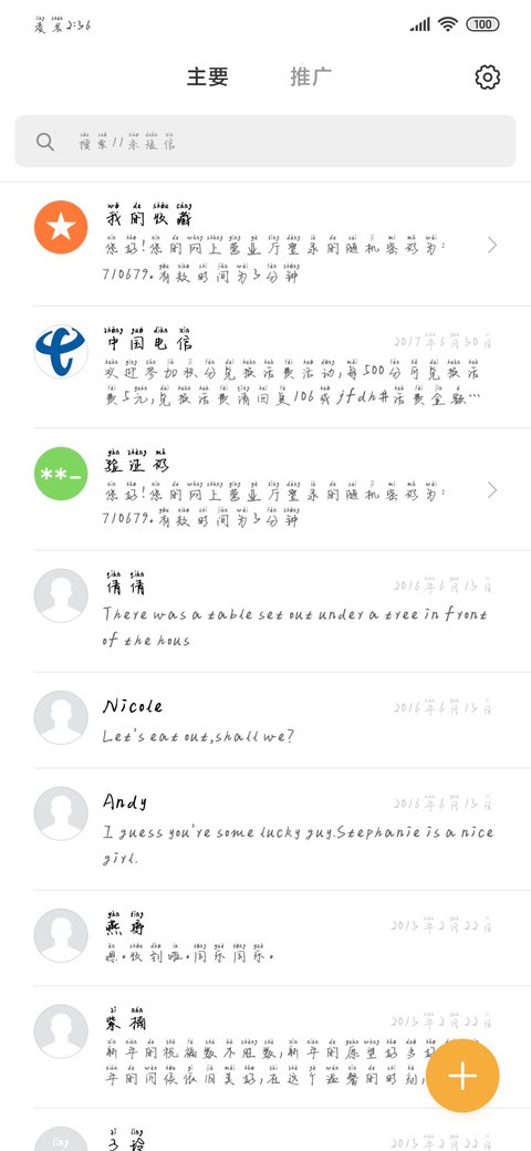 喜欢不需要解释 screenshot