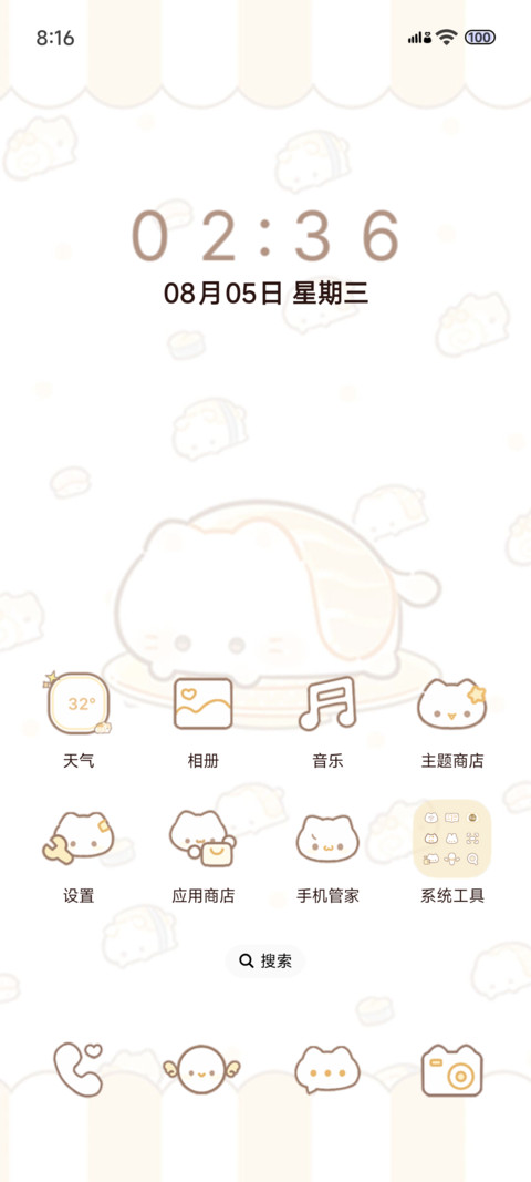 全局署名 寿司萌物 screenshot