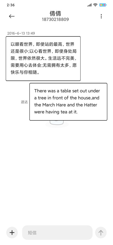 简简单单牛奶瓶 screenshot