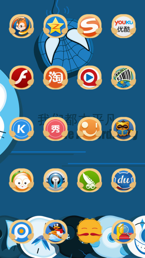 小人物1.0 screenshot