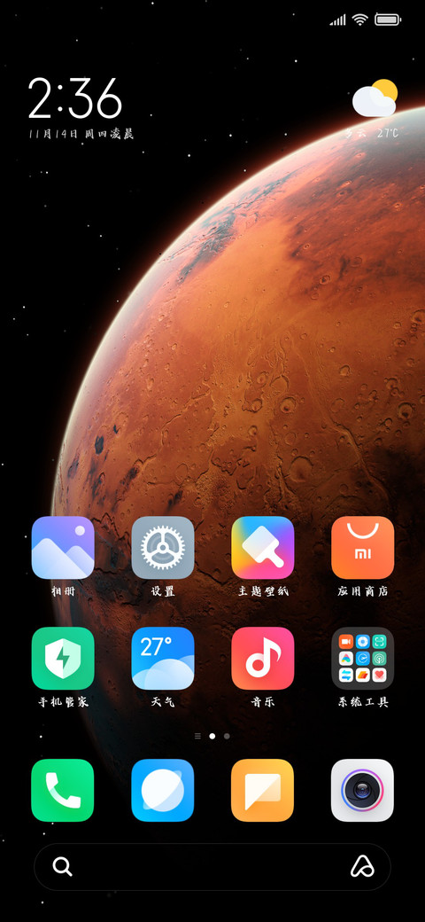 执剑江湖承蒙关照楷 screenshot