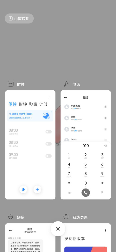 随心 screenshot
